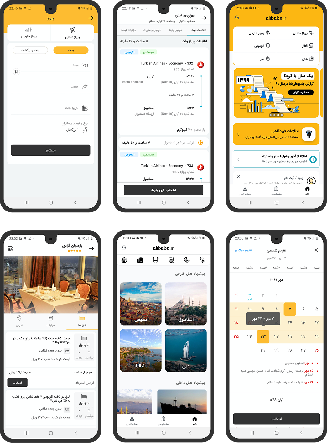 Final App Design