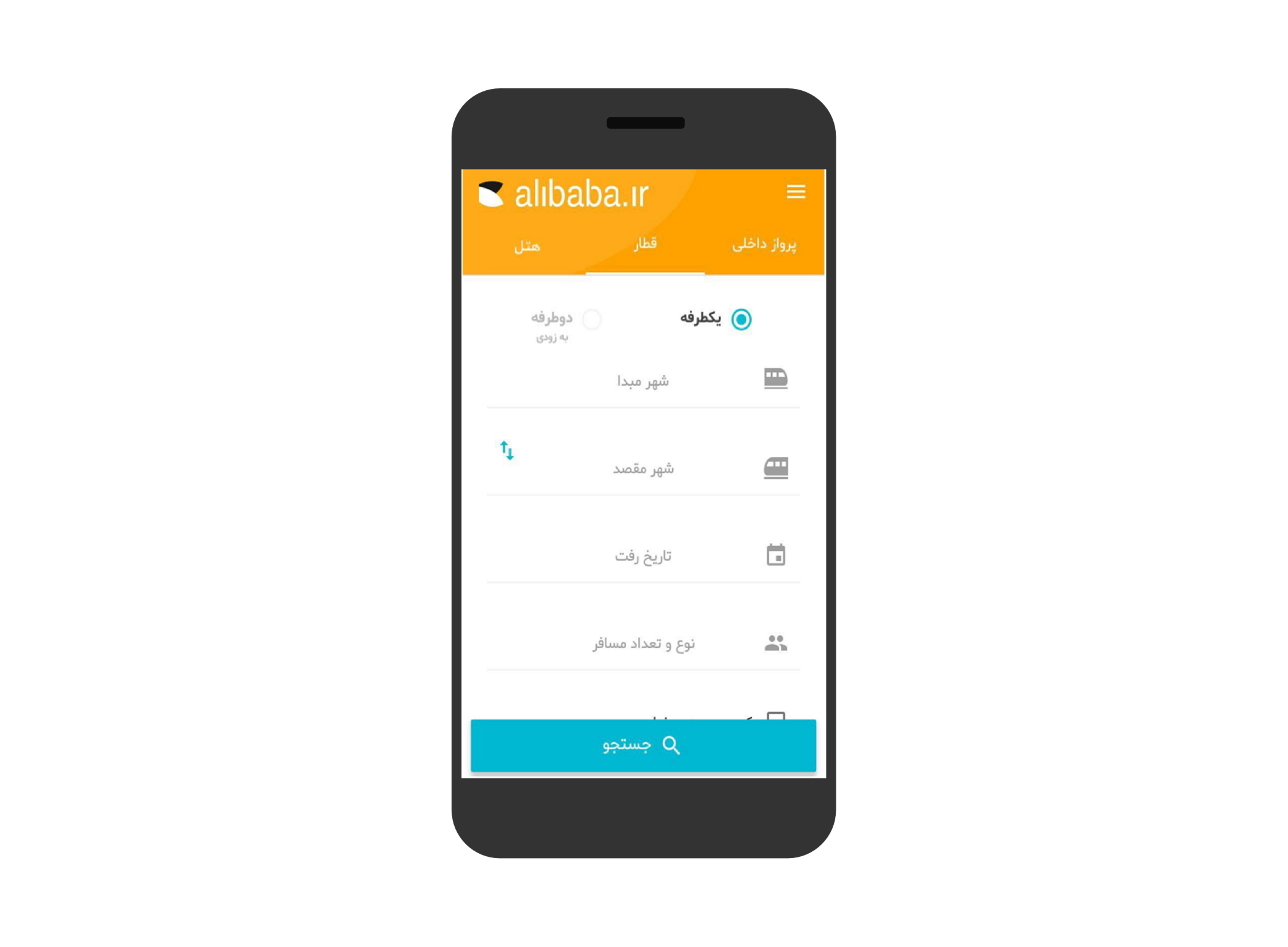Old Alibaba App